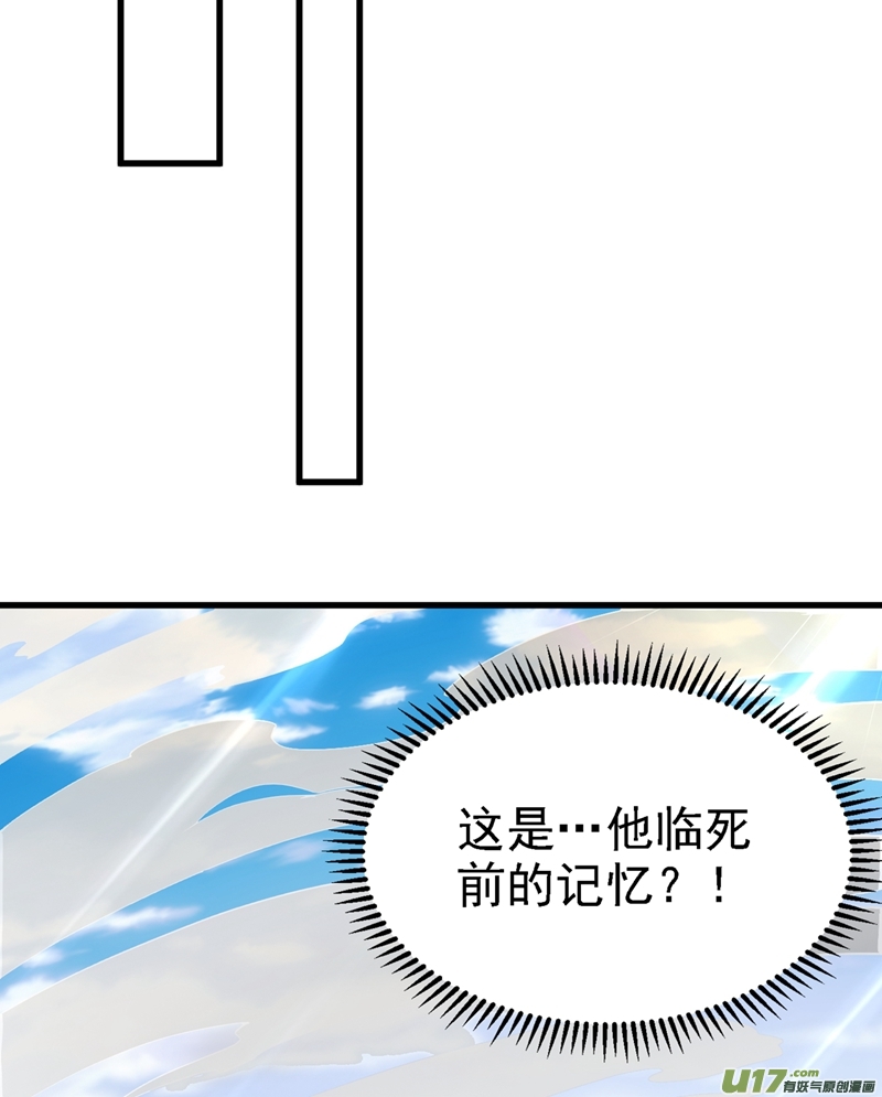 灵剑尊第449话 他们想对洛云出手！