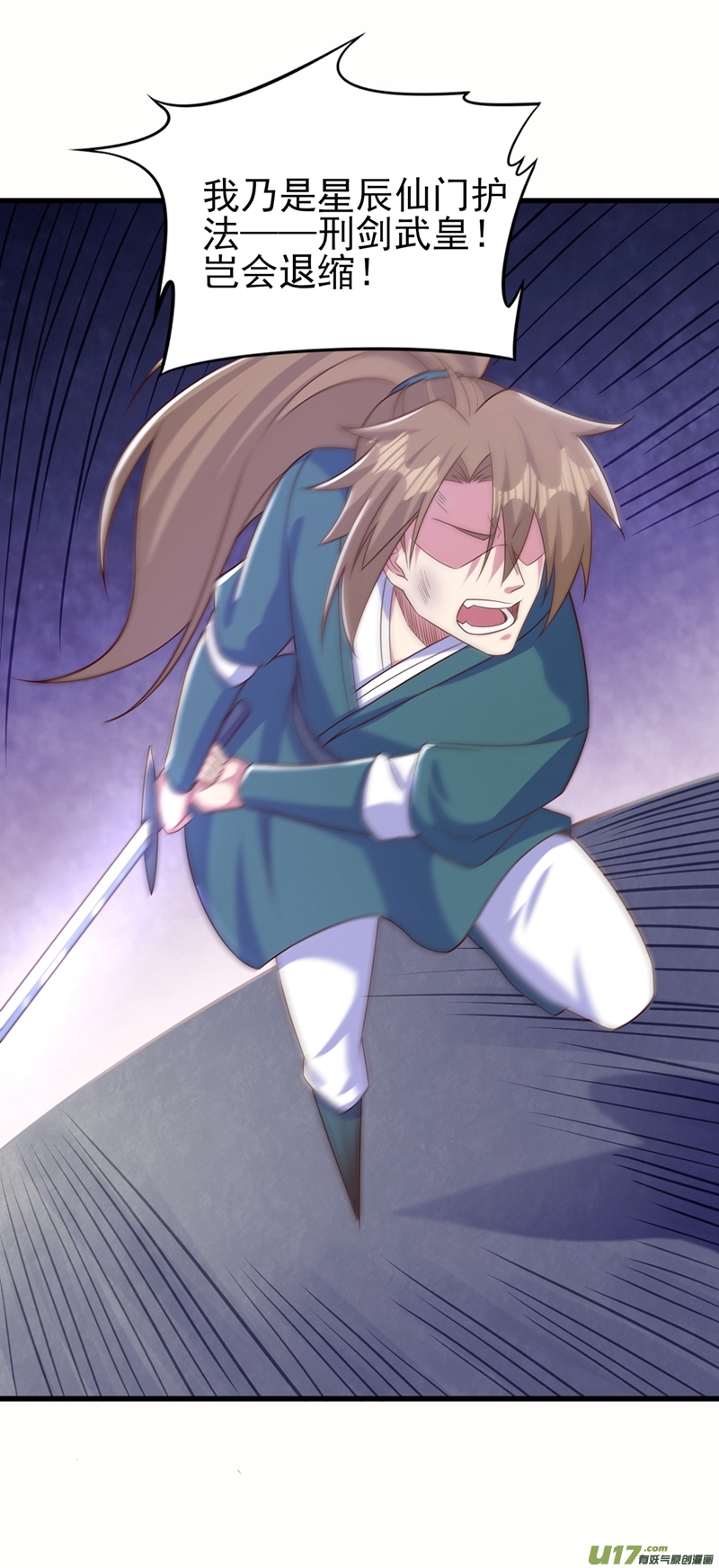 灵剑尊第449话 他们想对洛云出手！