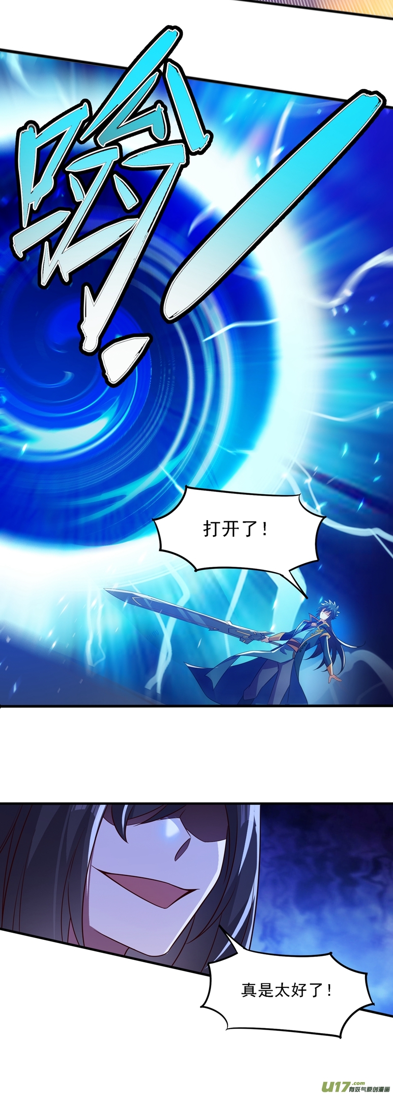 灵剑尊第451话 难道今天要命丧黄泉