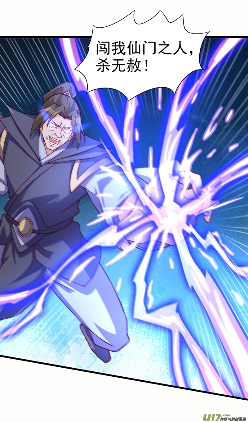 灵剑尊第451话 难道今天要命丧黄泉