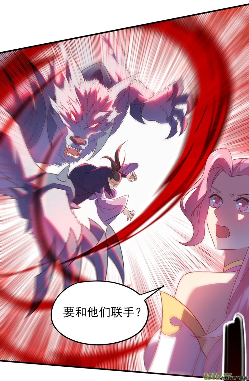 灵剑尊第451话 难道今天要命丧黄泉