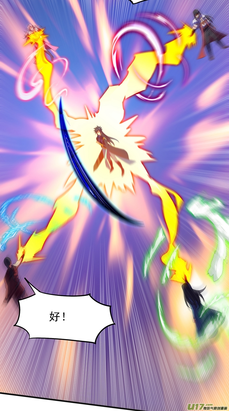 灵剑尊第451话 难道今天要命丧黄泉