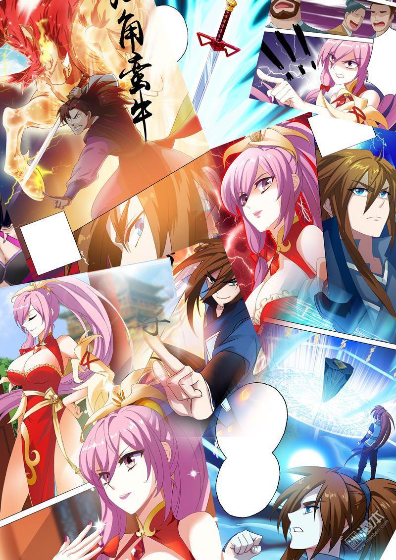 灵剑尊第1话 序章——送福利