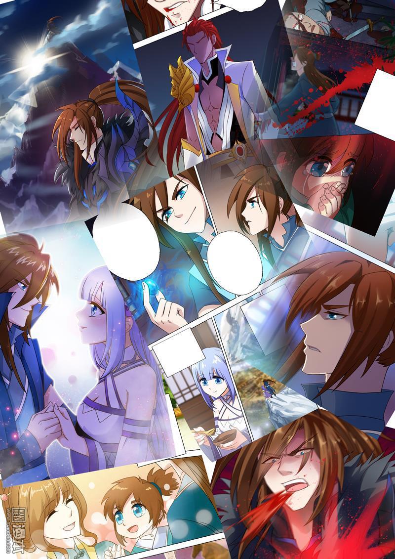 灵剑尊第1话 序章——送福利