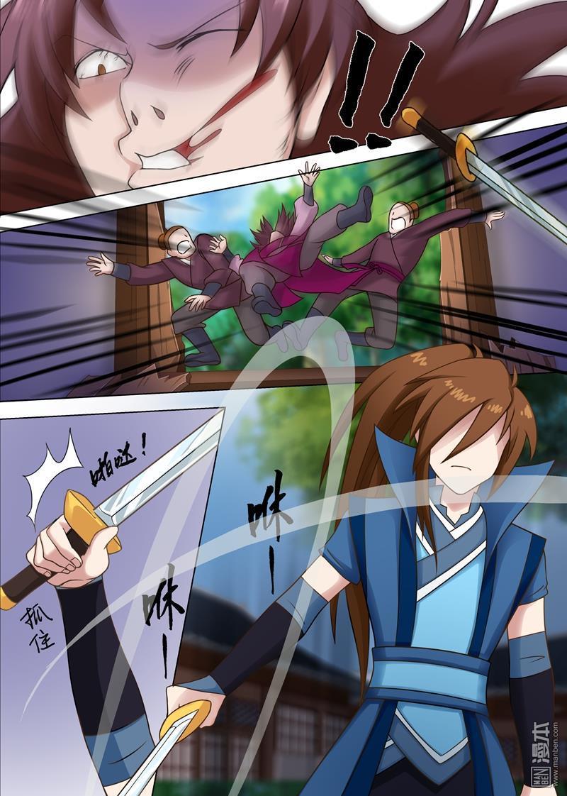 灵剑尊第5话 你可以滚了！