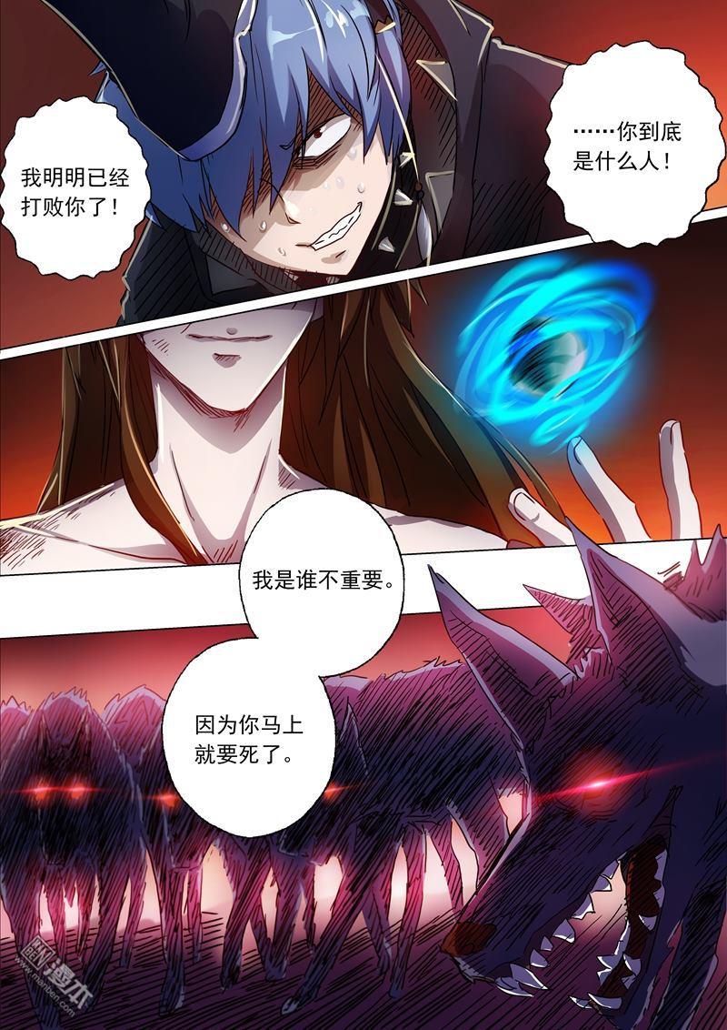 灵剑尊第133话 天演门代表的态度