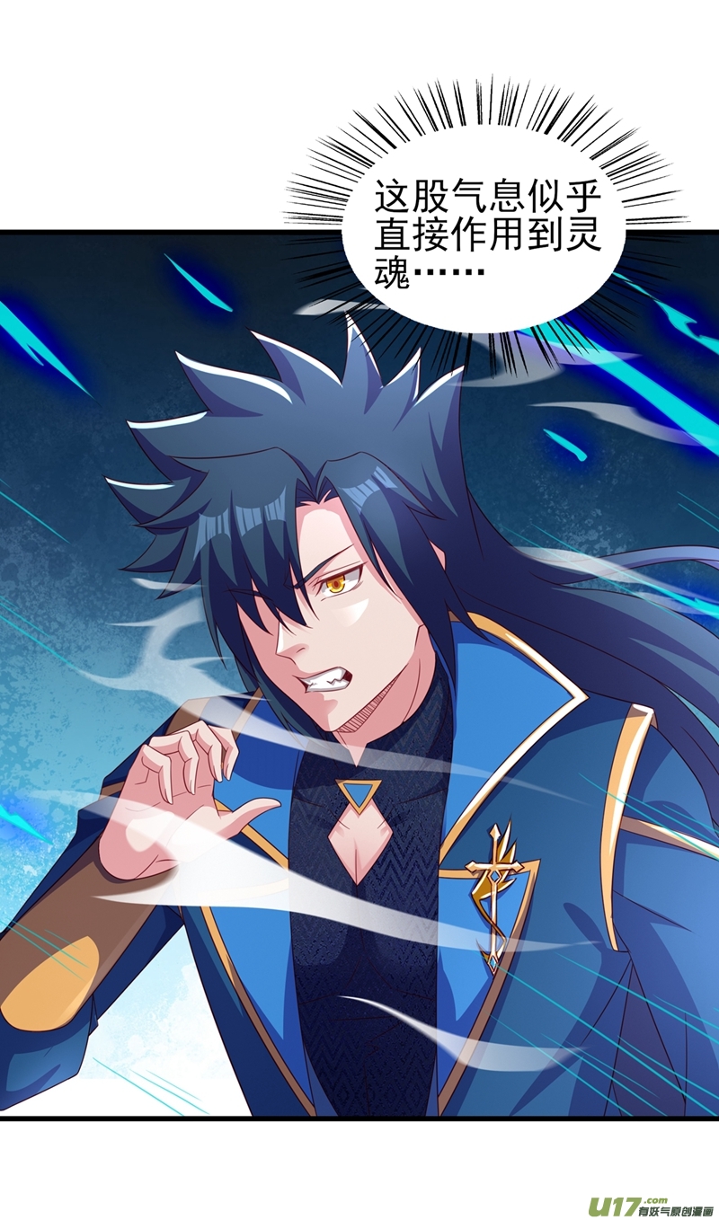 灵剑尊第452话 武皇的考验