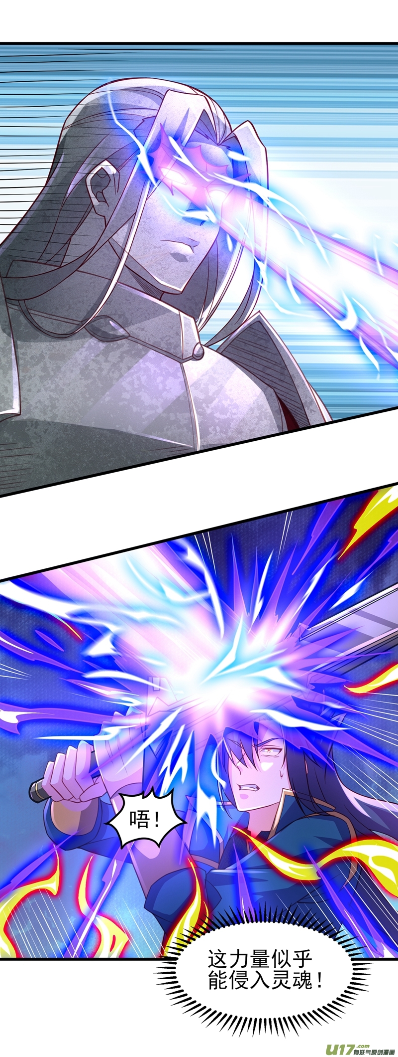 灵剑尊第452话 武皇的考验