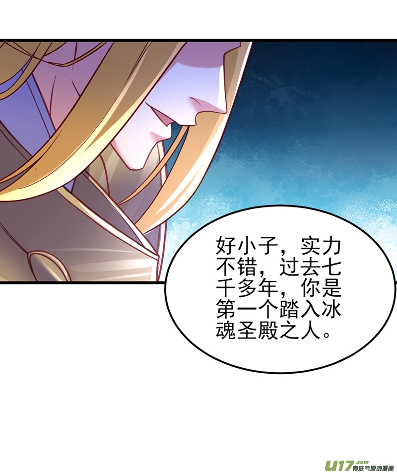 灵剑尊第452话 武皇的考验