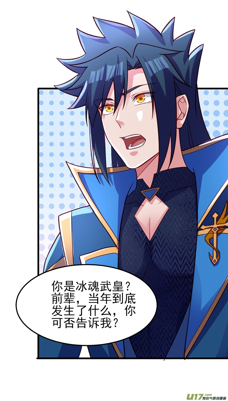 灵剑尊第452话 武皇的考验