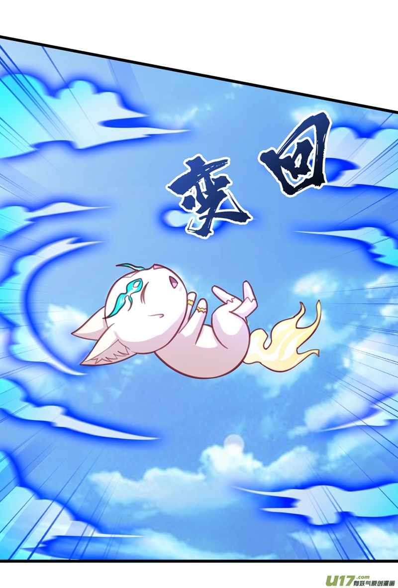 灵剑尊第452话 武皇的考验