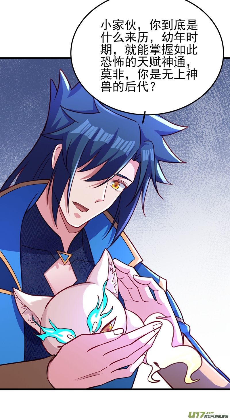 灵剑尊第452话 武皇的考验