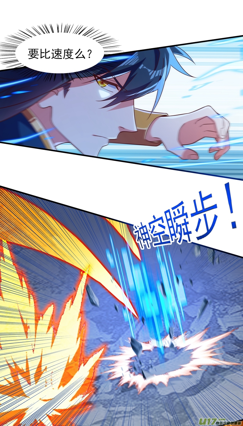 灵剑尊第453话 是传承，还是阴谋？