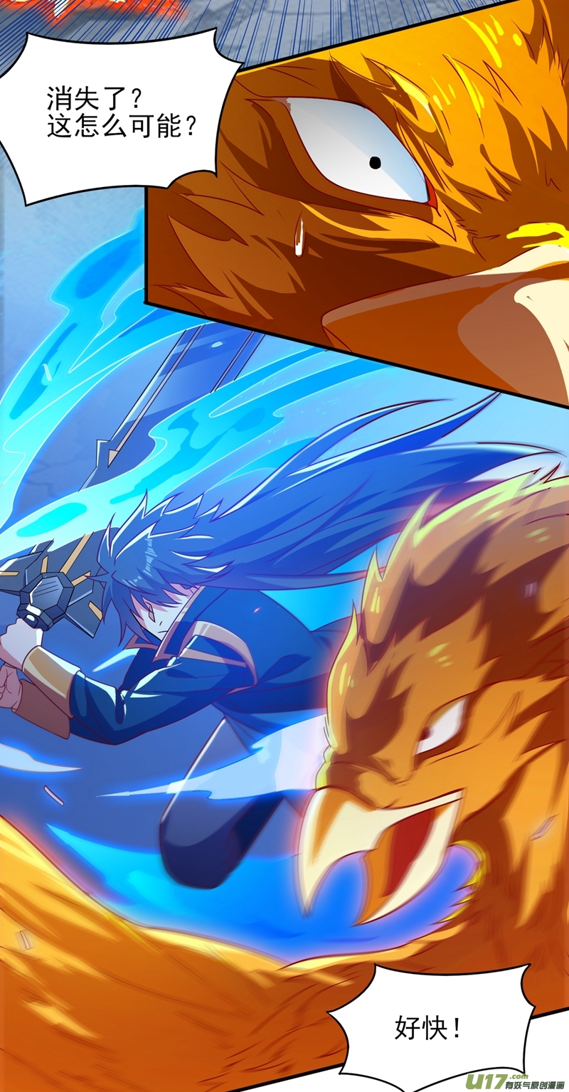 灵剑尊第453话 是传承，还是阴谋？