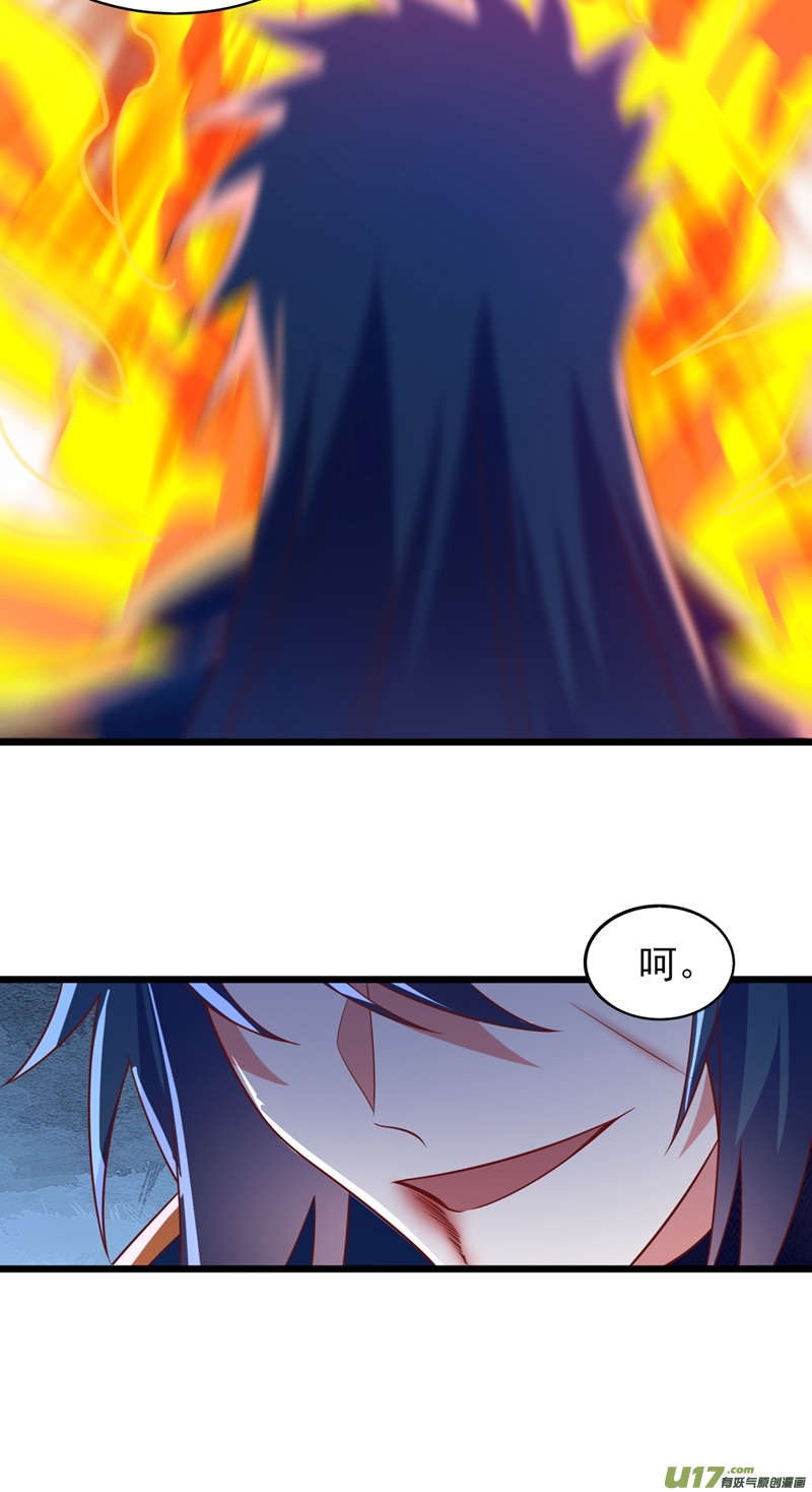 灵剑尊第453话 是传承，还是阴谋？