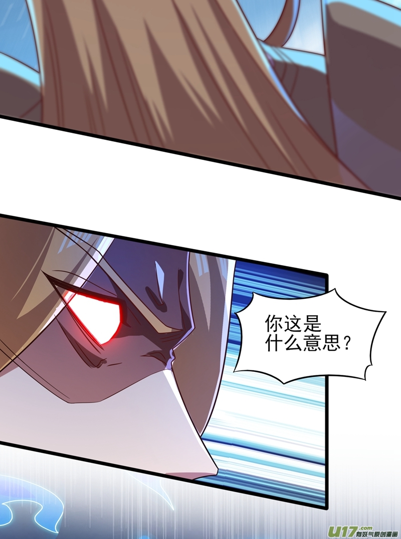 灵剑尊第453话 是传承，还是阴谋？