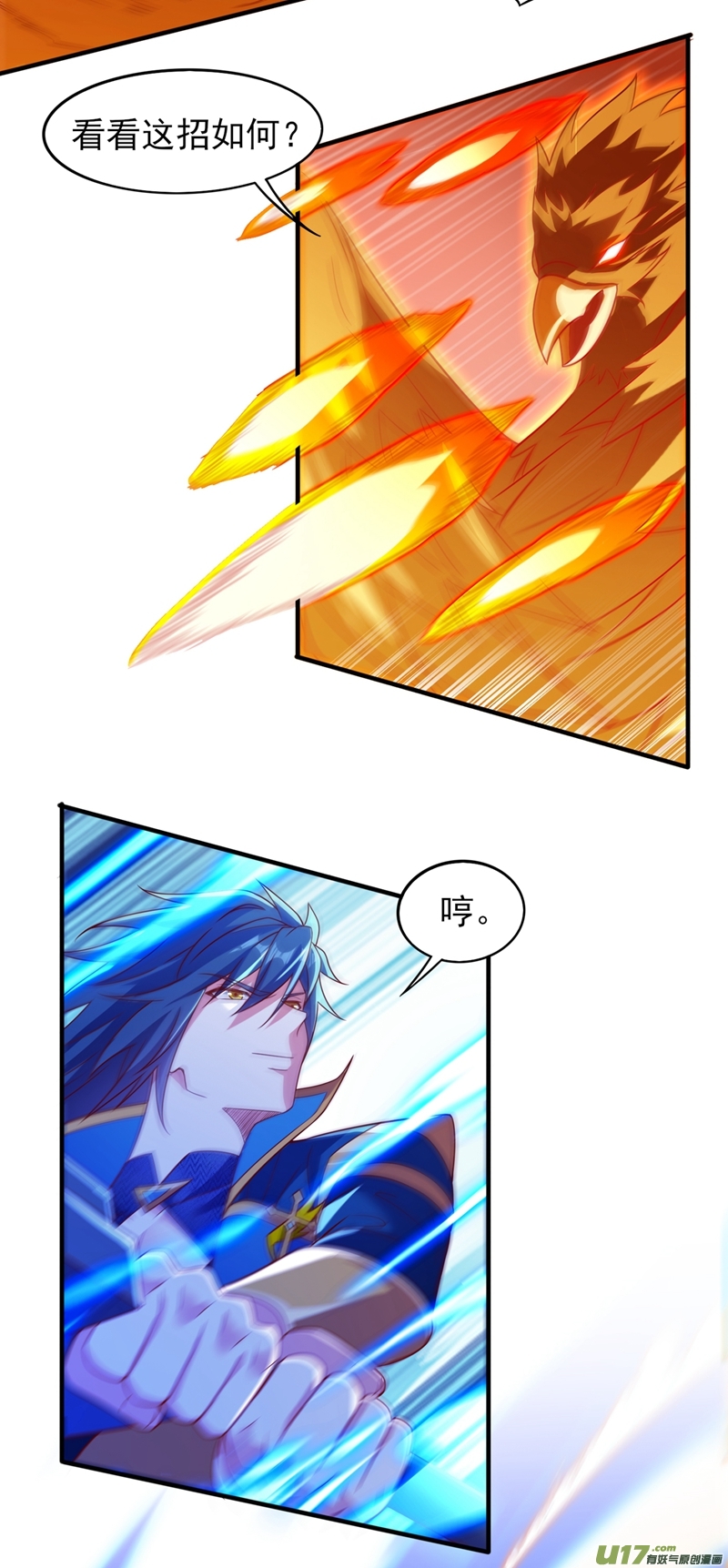 灵剑尊第453话 是传承，还是阴谋？