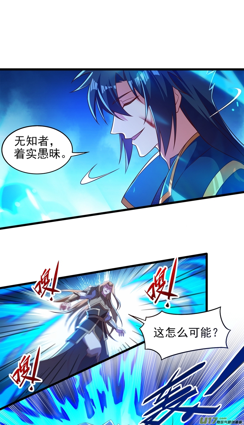 灵剑尊第453话 是传承，还是阴谋？