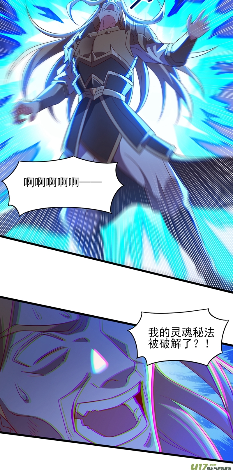 灵剑尊第453话 是传承，还是阴谋？
