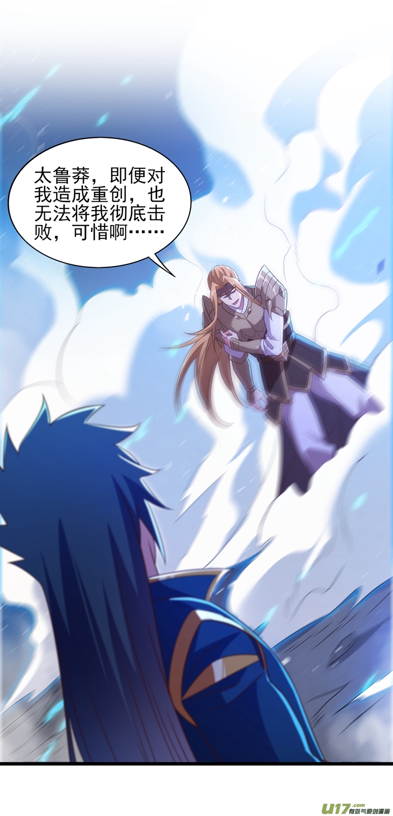 灵剑尊第453话 是传承，还是阴谋？