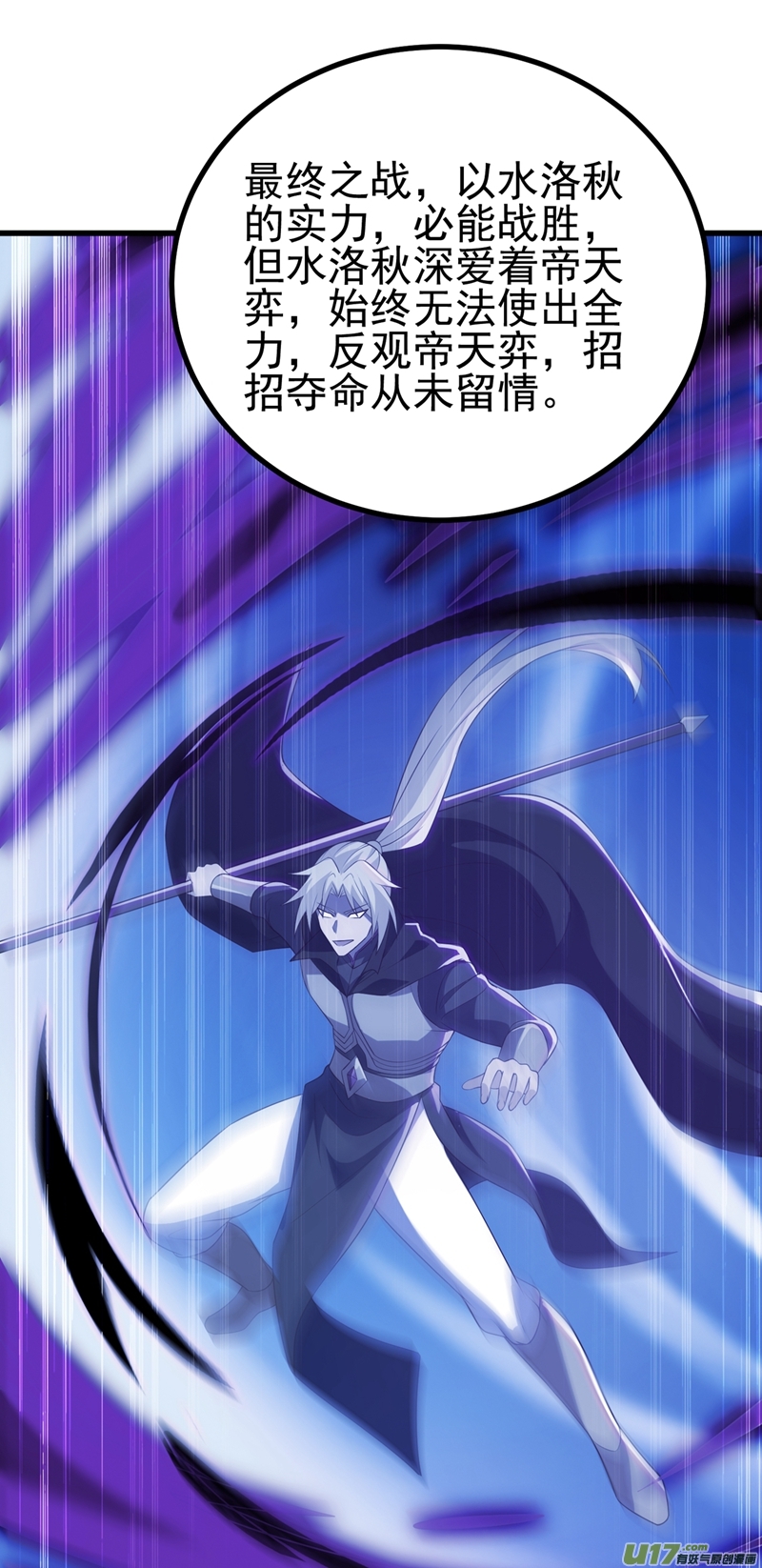 灵剑尊第454话 星辰仙门陨落的真相