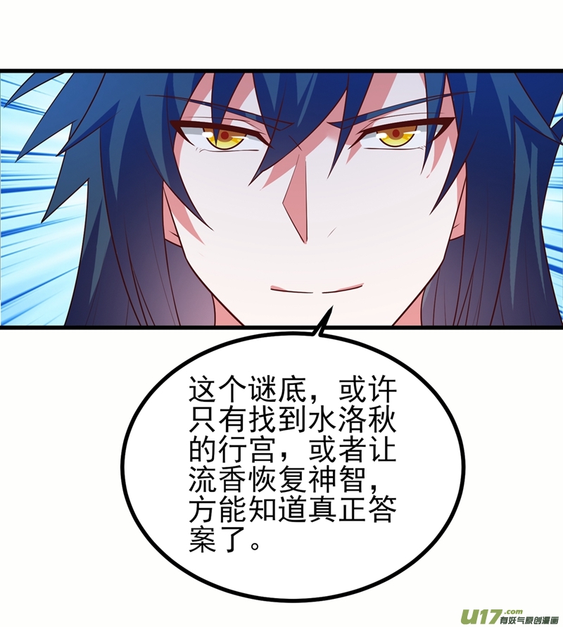 灵剑尊第454话 星辰仙门陨落的真相