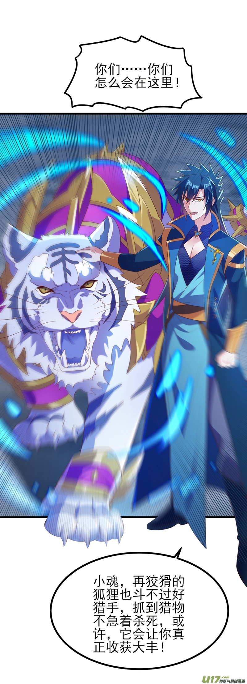 灵剑尊第454话 星辰仙门陨落的真相