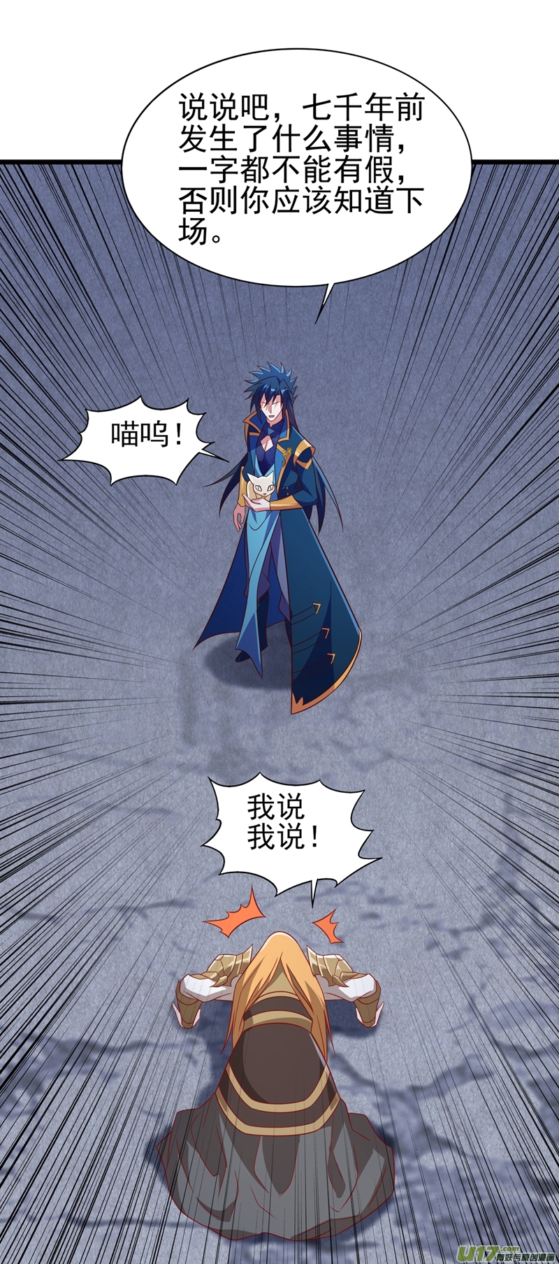 灵剑尊第454话 星辰仙门陨落的真相