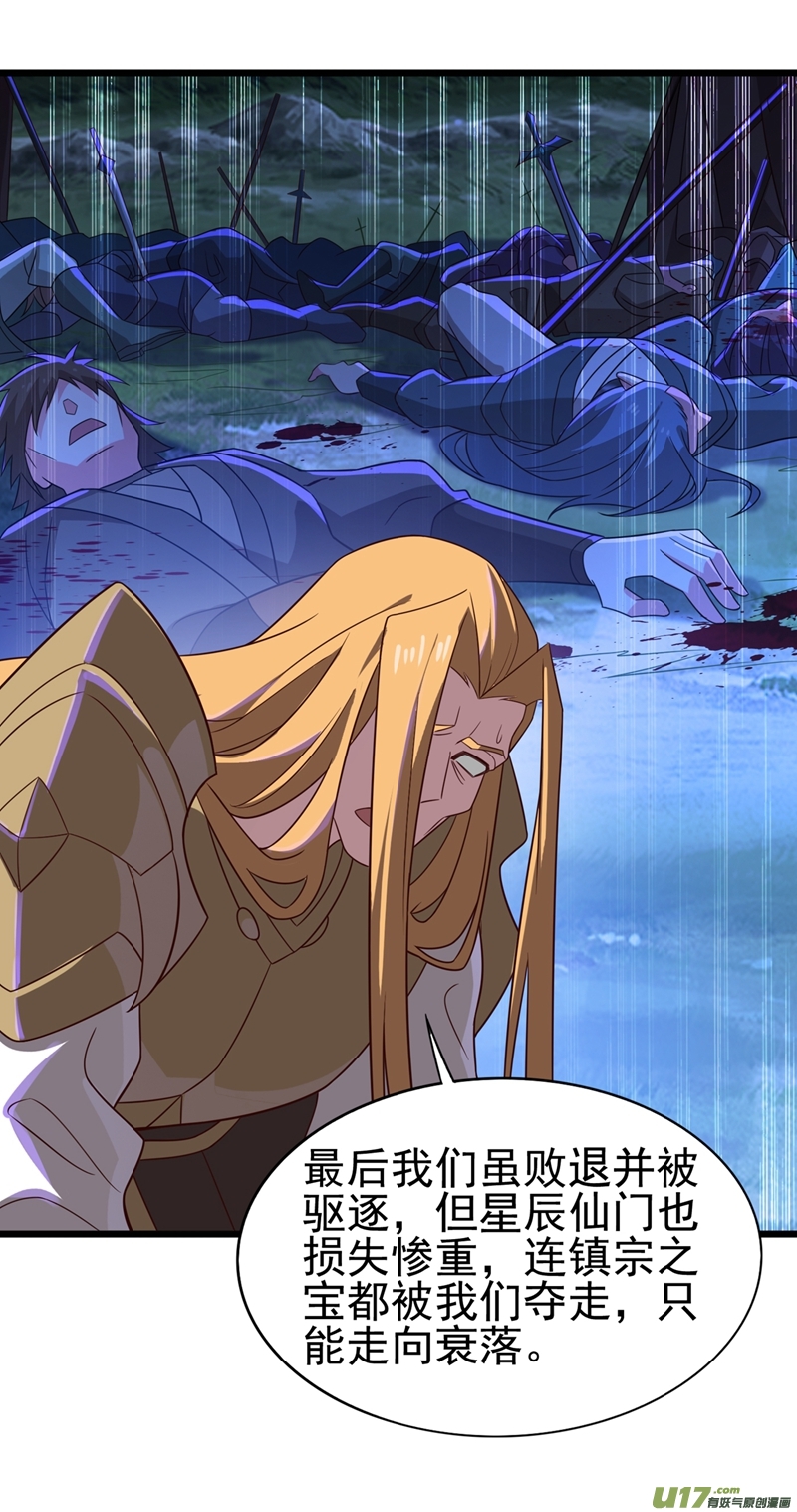 灵剑尊第454话 星辰仙门陨落的真相