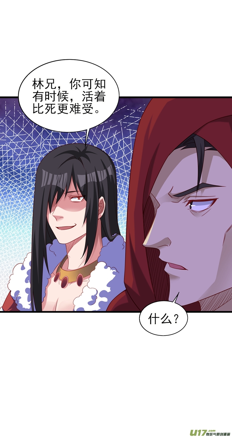 灵剑尊第456话 毁了他的修为