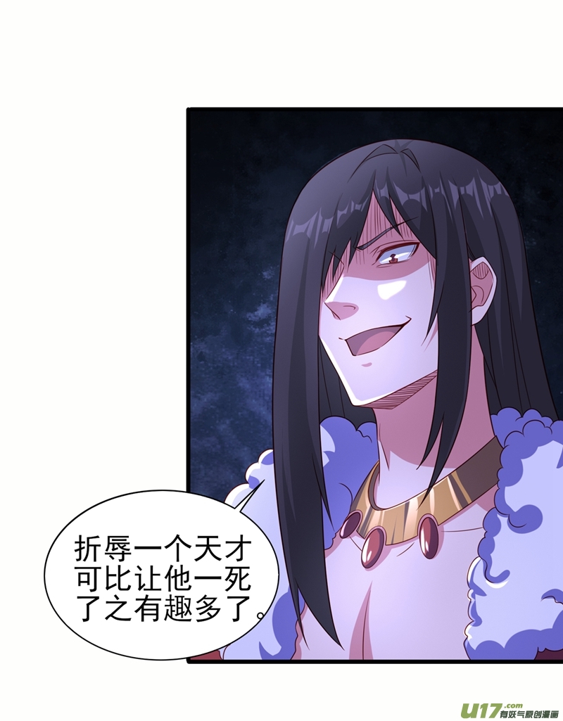 灵剑尊第456话 毁了他的修为