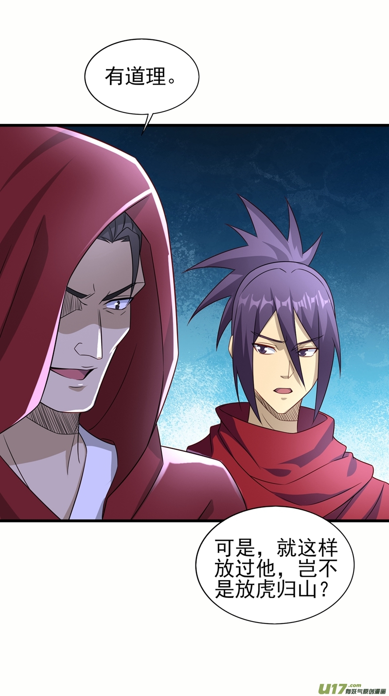 灵剑尊第456话 毁了他的修为