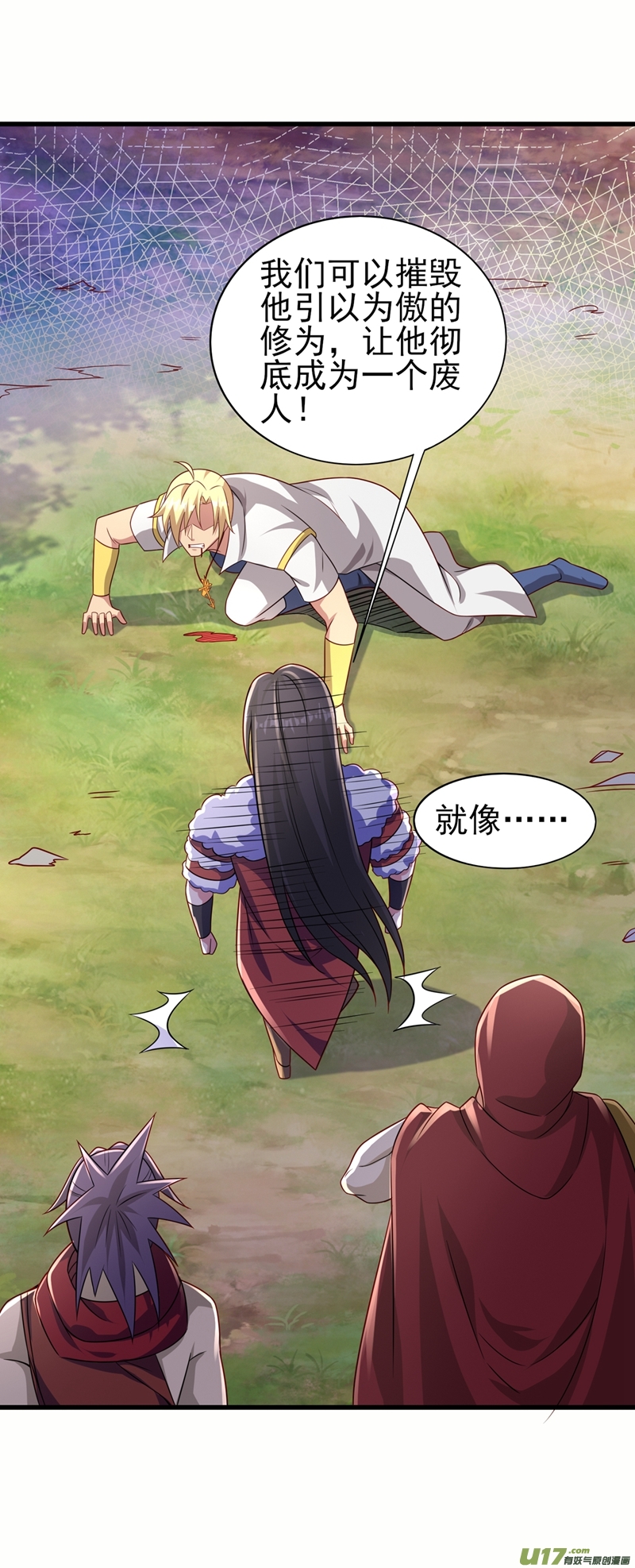 灵剑尊第456话 毁了他的修为