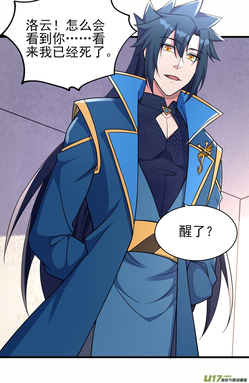 灵剑尊第456话 毁了他的修为