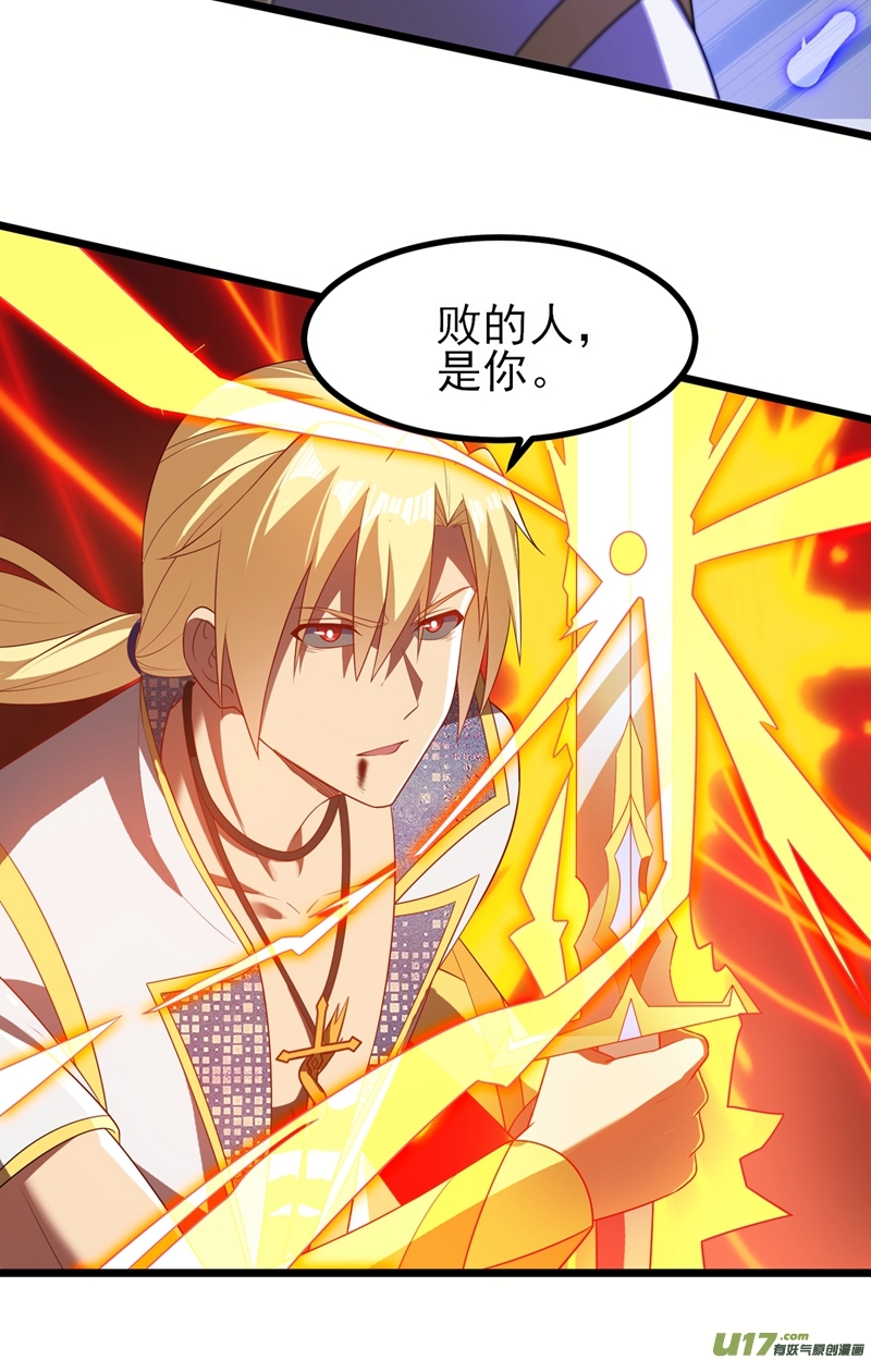 灵剑尊第456话 毁了他的修为