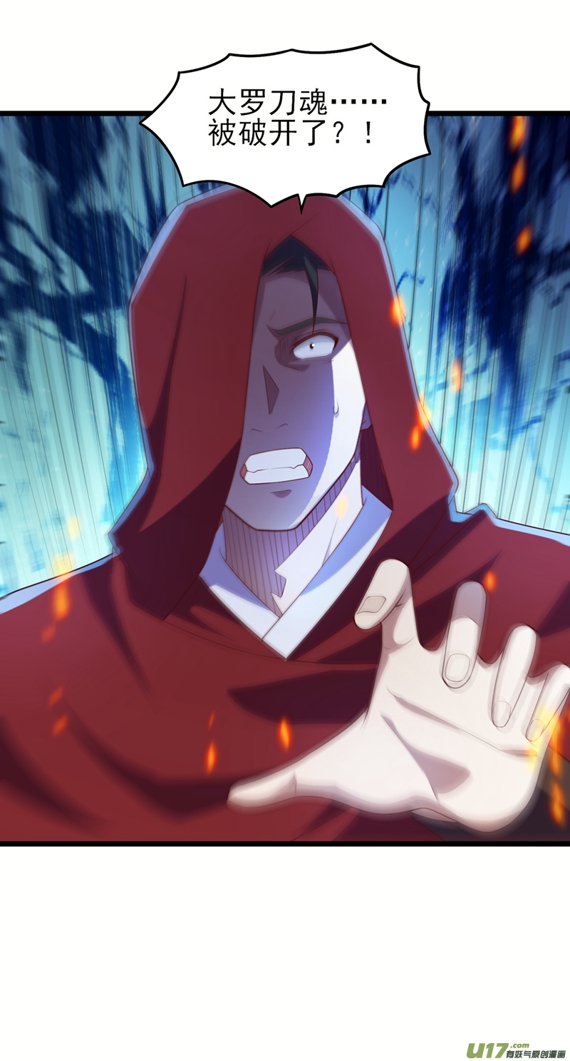 灵剑尊第456话 毁了他的修为