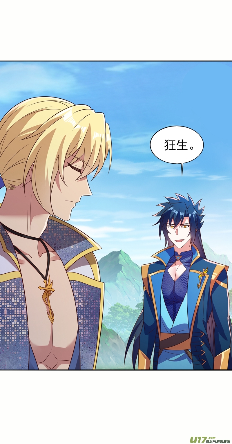 灵剑尊第457话 虹光剑的新主人