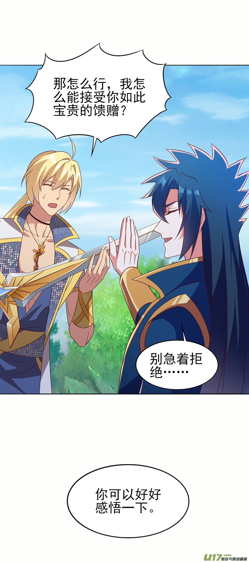 灵剑尊第457话 虹光剑的新主人