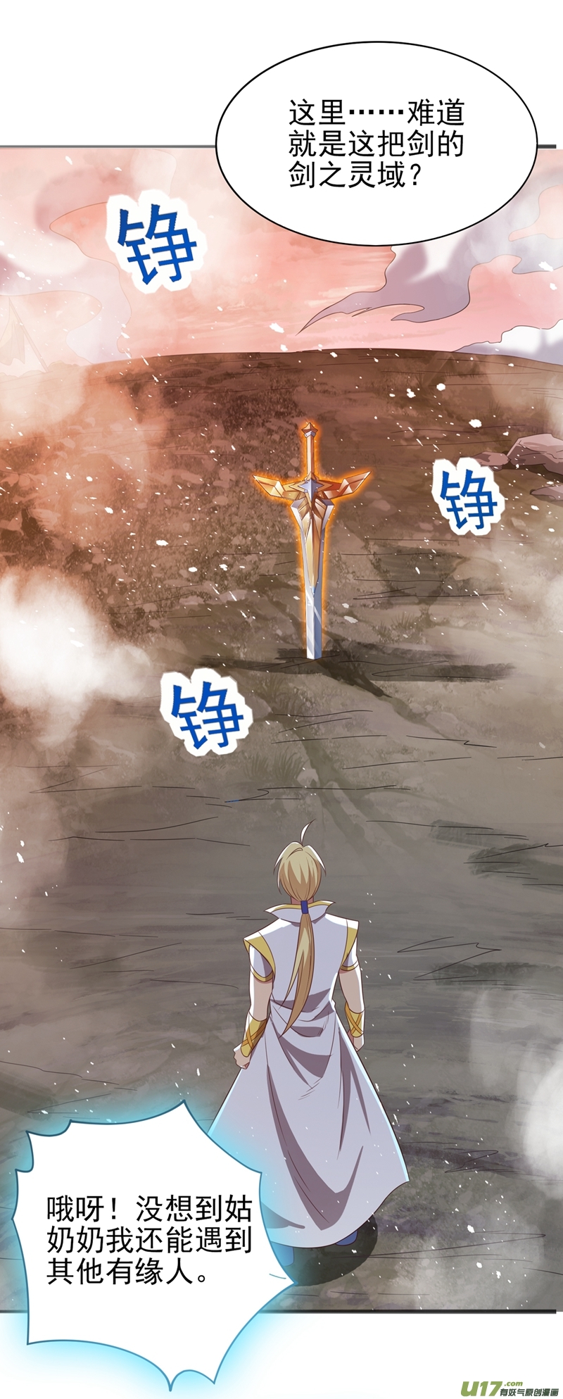 灵剑尊第457话 虹光剑的新主人