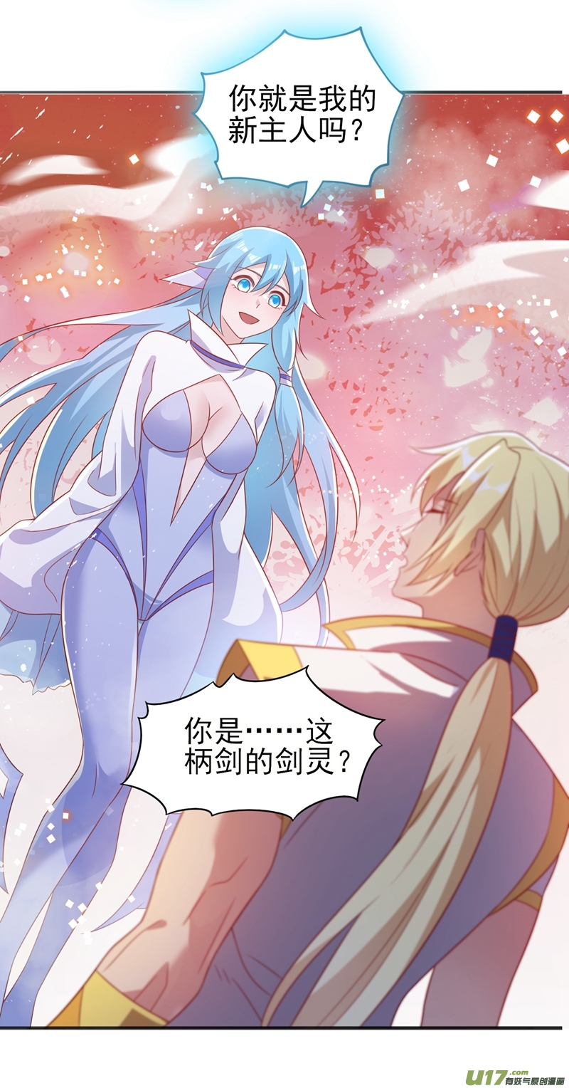 灵剑尊第457话 虹光剑的新主人
