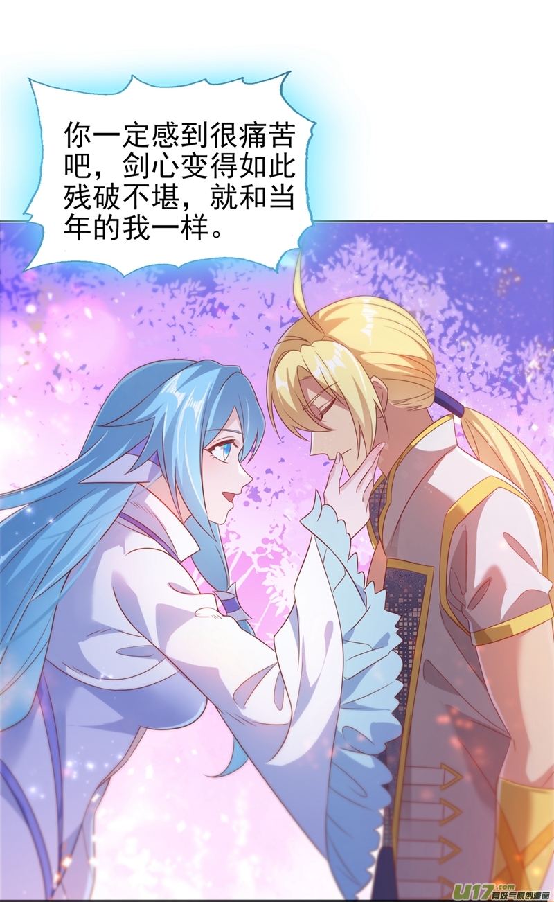 灵剑尊第457话 虹光剑的新主人