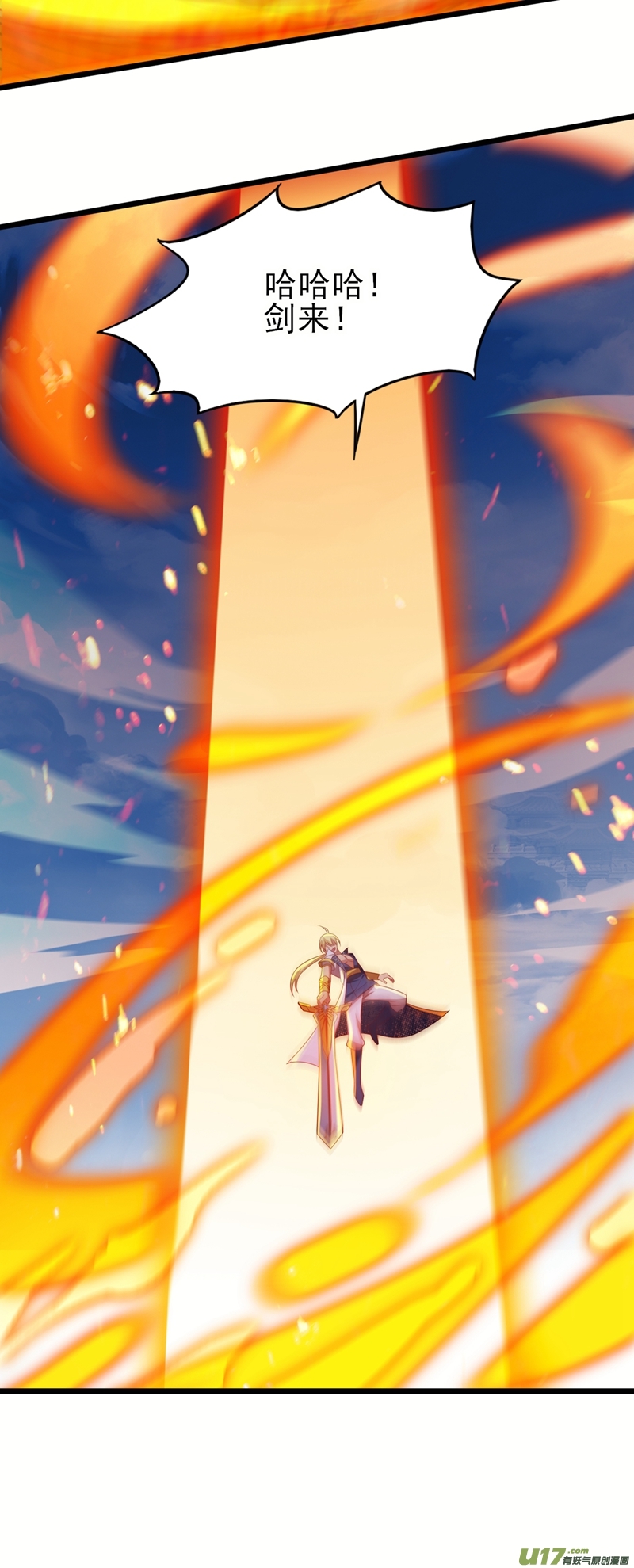 灵剑尊第457话 虹光剑的新主人