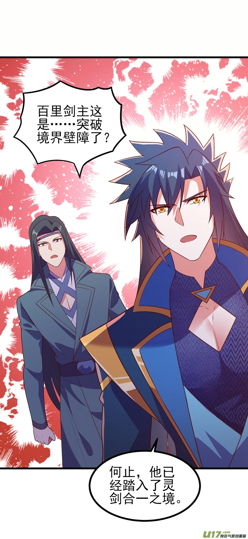 灵剑尊第457话 虹光剑的新主人