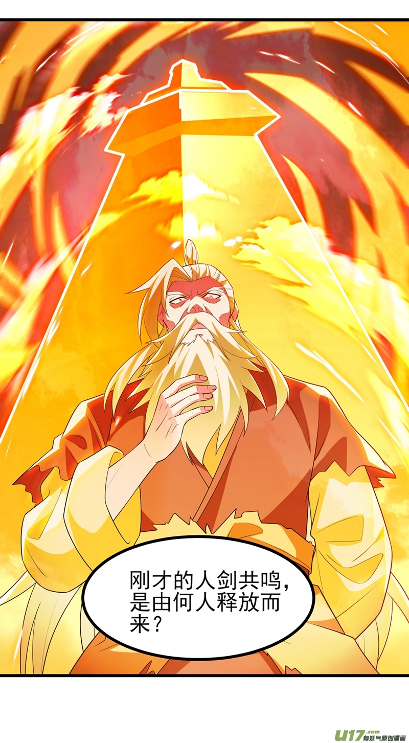 灵剑尊第457话 虹光剑的新主人