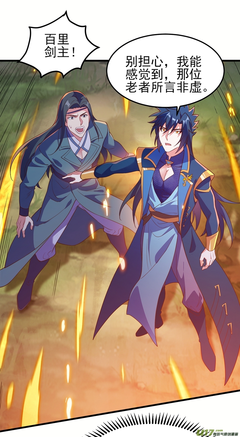 灵剑尊第457话 虹光剑的新主人