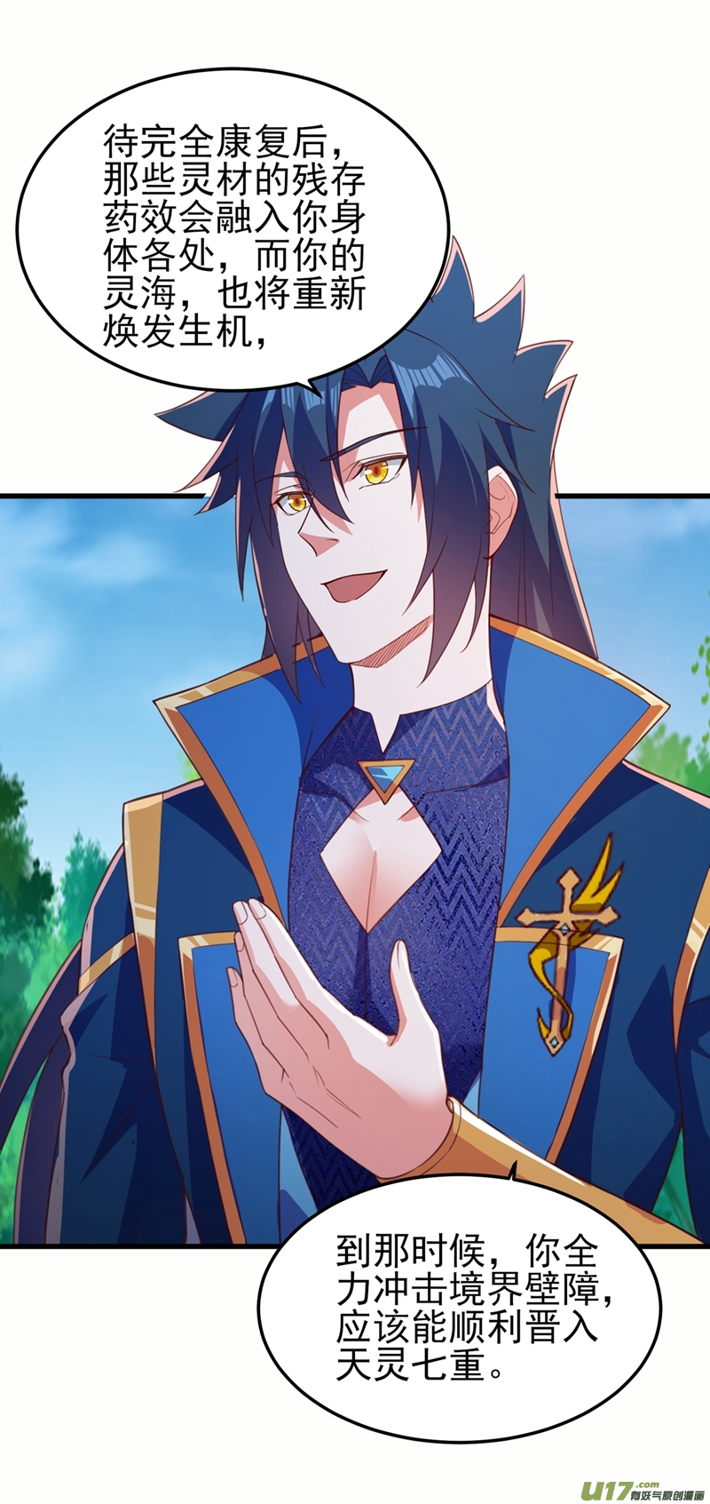 灵剑尊第457话 虹光剑的新主人