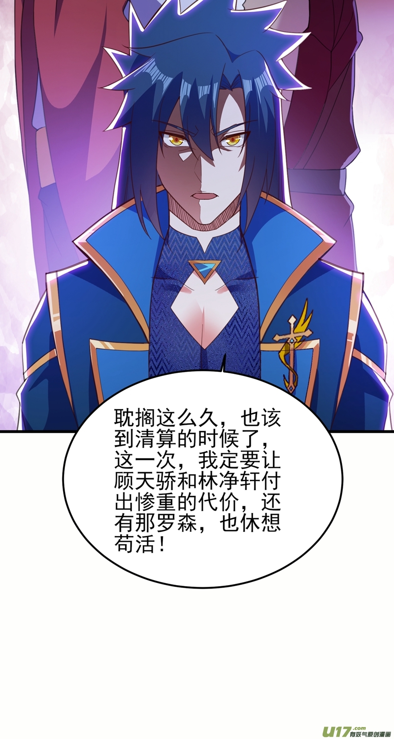 灵剑尊第457话 虹光剑的新主人