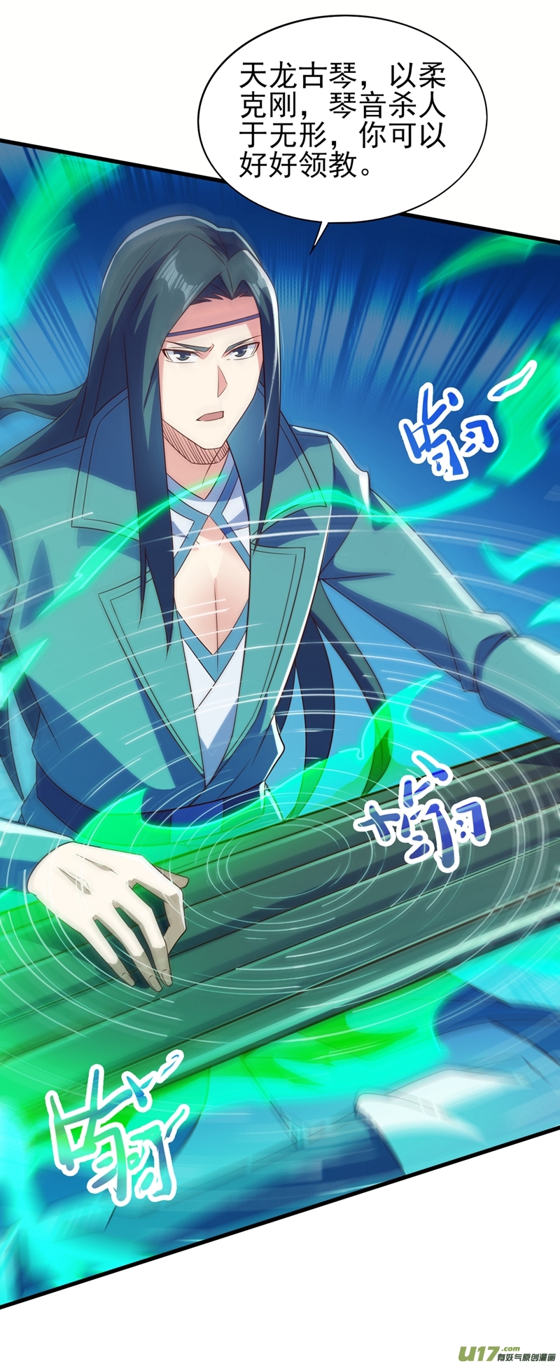 灵剑尊第458话 你们这是自寻死路