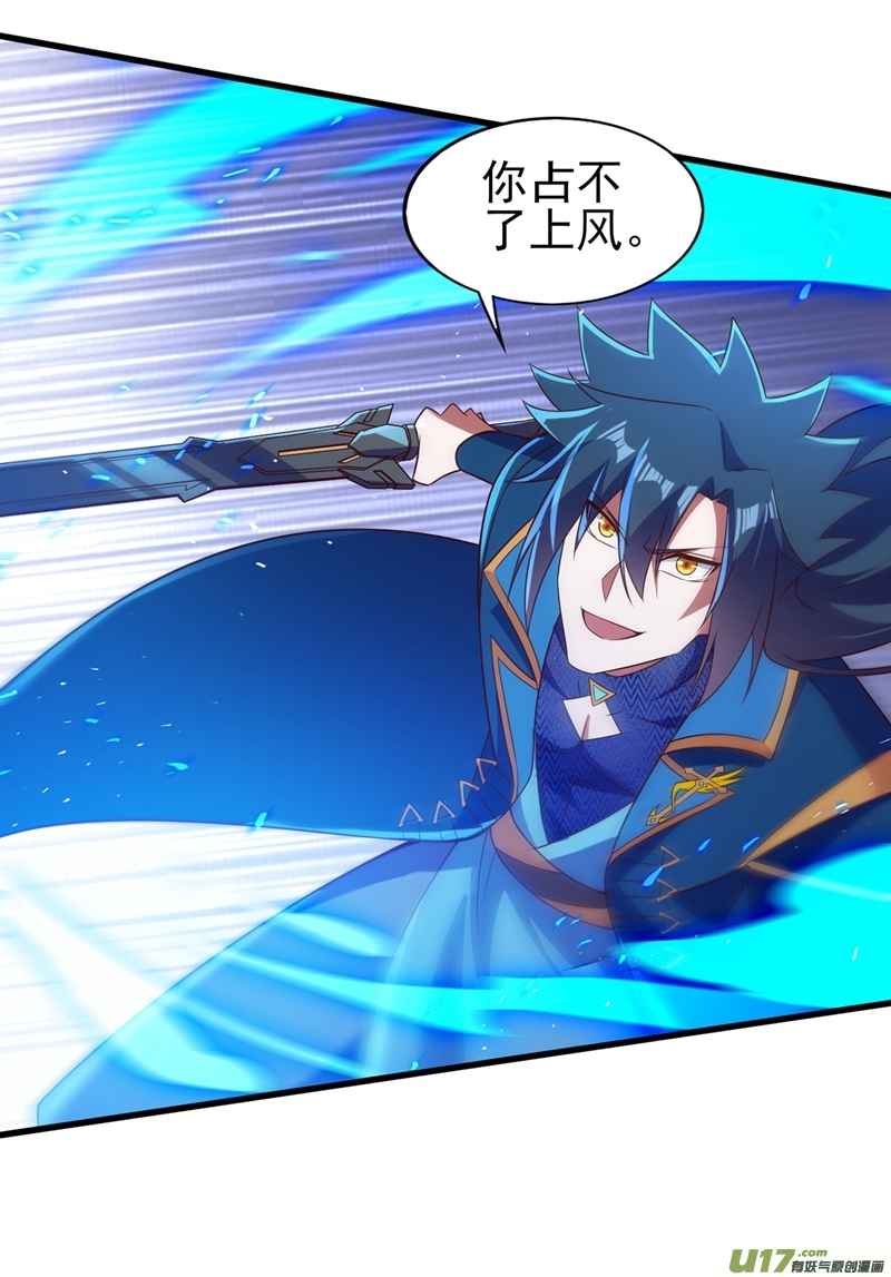 灵剑尊第458话 你们这是自寻死路