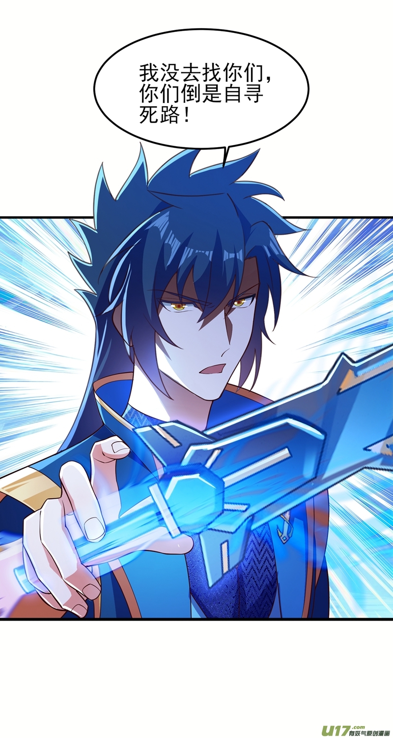 灵剑尊第458话 你们这是自寻死路